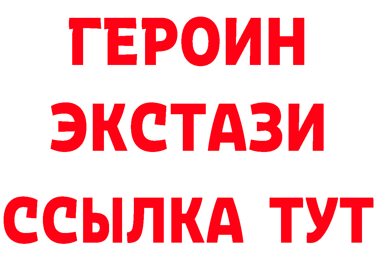 Бутират GHB рабочий сайт площадка кракен Курильск